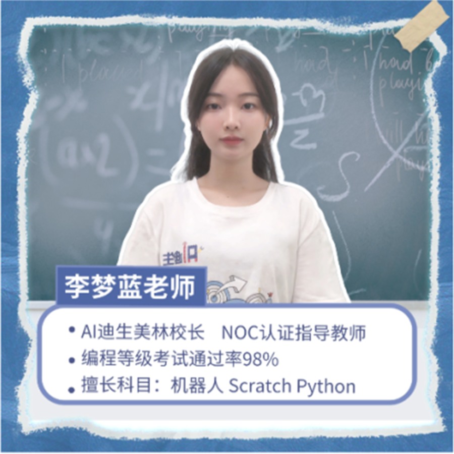 AI迪生专业师资团队